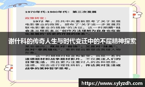yy易游体育